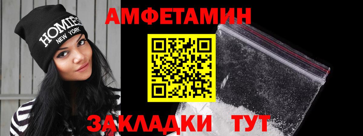 Белорецк  Амфетамин  Вход с VPN  Amphetamine 98% 