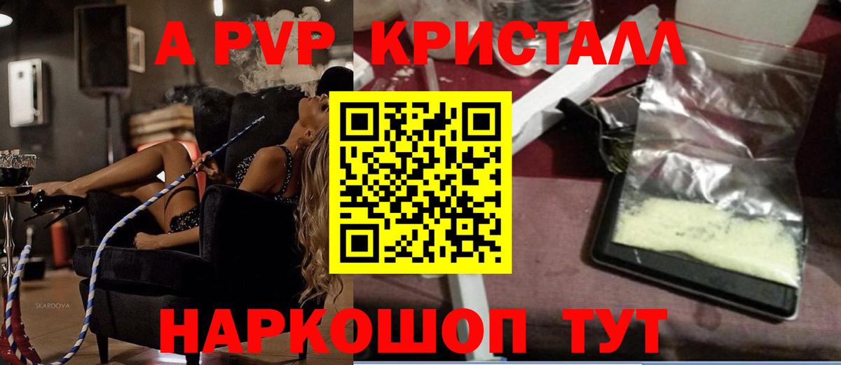 Белорецк  Alfa_PVP СК  Alfa_PVP Соль  APVP VHQ  Вход с VPN 