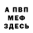 Метадон кристалл Chuubii