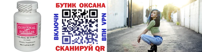 Бутират оксибутират  как найти   Белорецк 