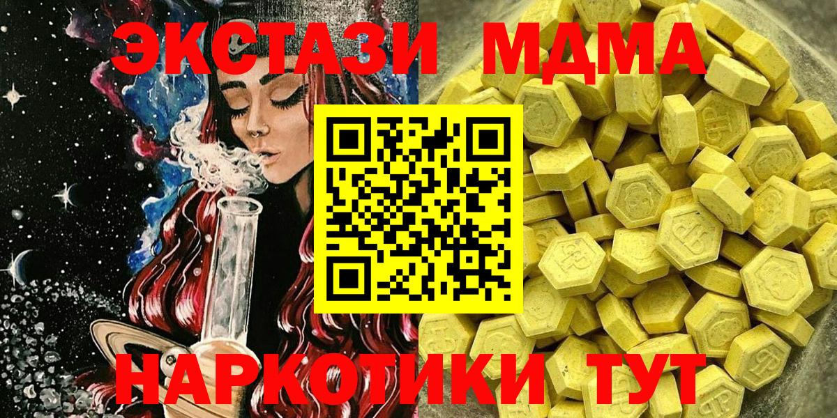 ЭКСТАЗИ 99% Белорецк