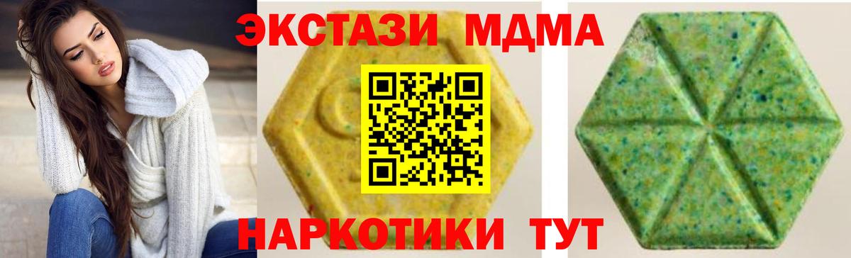 Белорецк  Ecstasy  мега ТОР  Вход с VPN  Экстази ешки  Ecstasy VHQ 