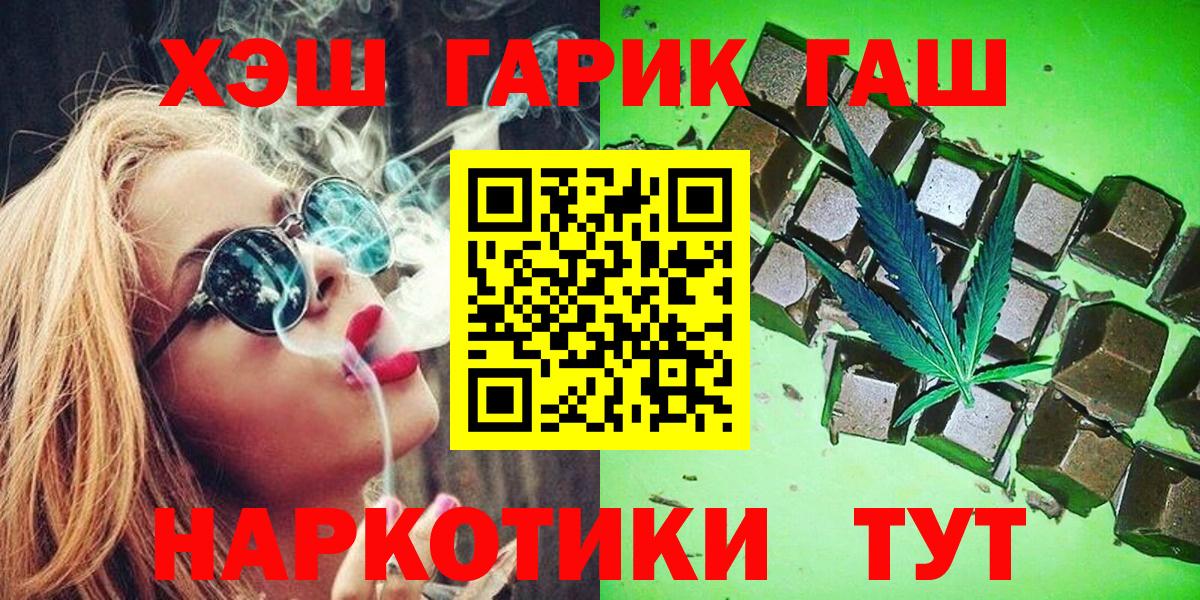 ГАШИШ убойный  ГАШИШ  Гашиш Изолятор  Белорецк  Вход с VPN 