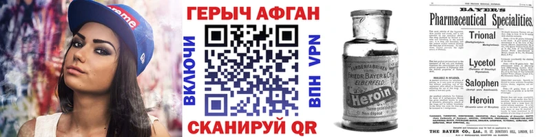 ГЕРОИН VHQ где купить наркоту Белорецк
