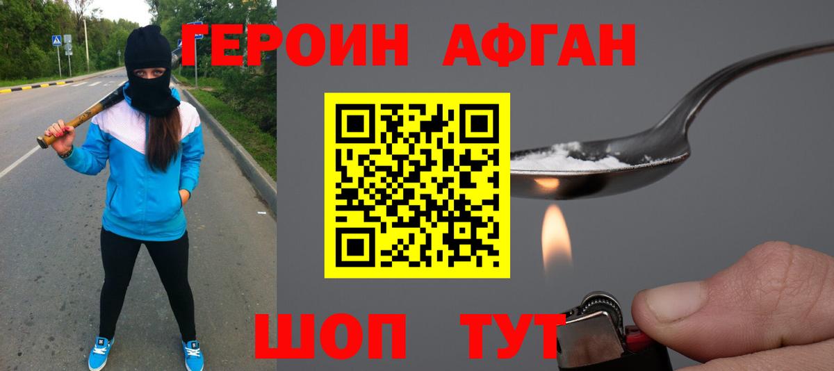 ГЕРОИН VHQ  Вход с VPN  Белорецк 
