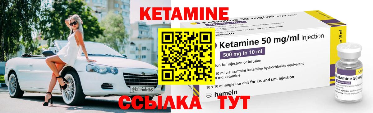 Белорецк  КЕТАМИН VHQ  Вход с VPN 