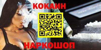 бошки Ангарск