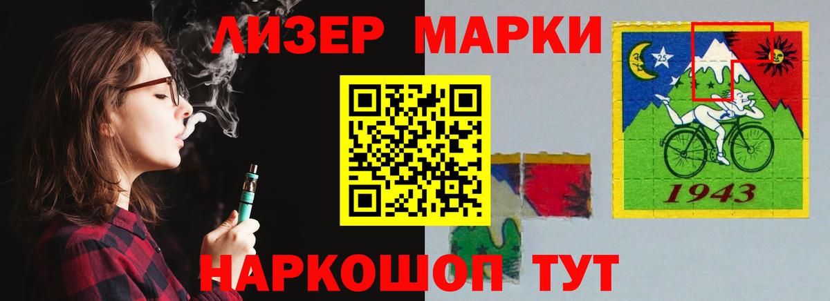 LSD-25 экстази кислота Белорецк