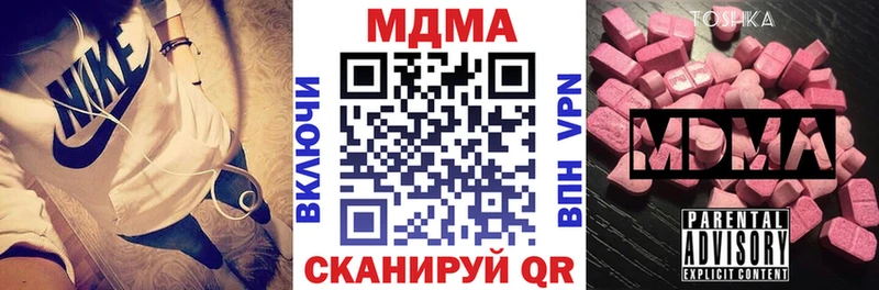 купить наркотики сайты  Белорецк  МДМА VHQ 