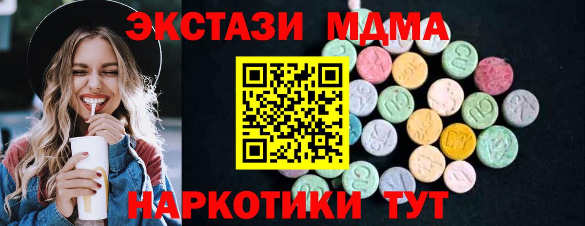 МДМА crystal  Вход с VPN  Белорецк  MDMA  МДМА молли 