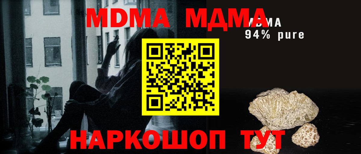 МДМА Molly Белорецк