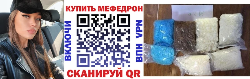 МЯУ-МЯУ mephedrone  цена наркотик  Белорецк 