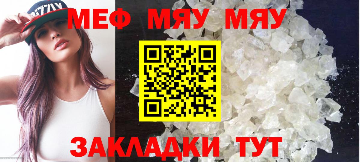 МЕФ  Белорецк