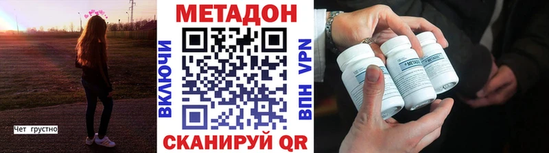 хочу наркоту  Белорецк  Метадон methadone 