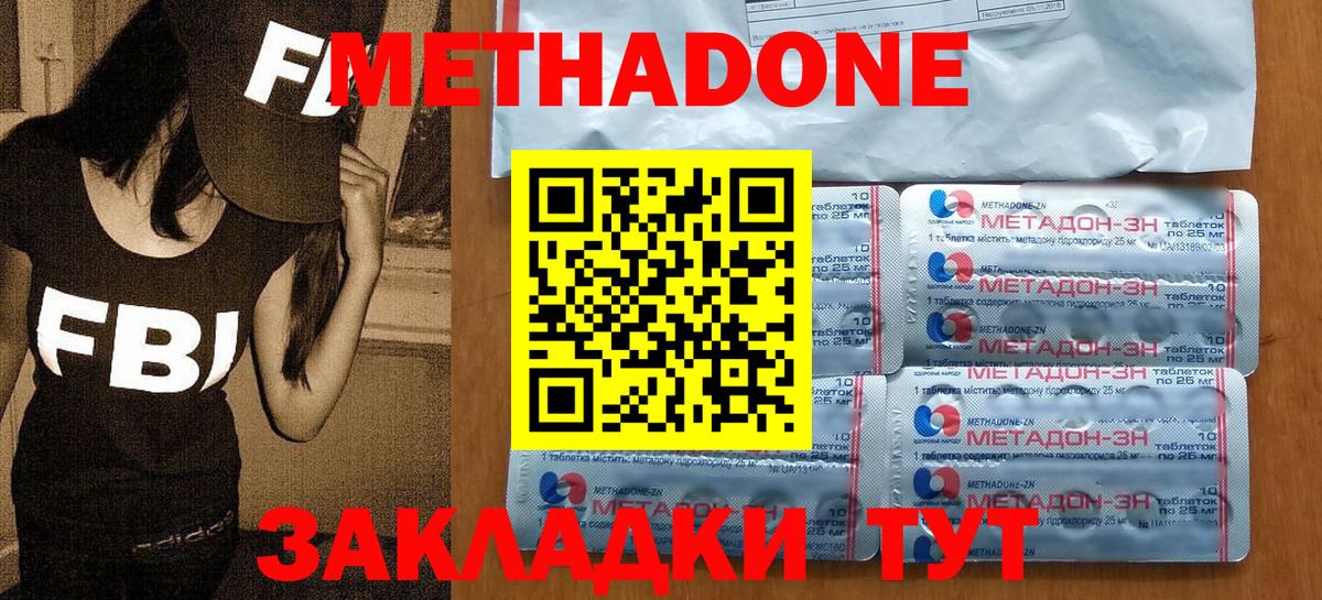 МЕТАДОН мёд  МЕТАДОН мёд  Вход с VPN  Белорецк 