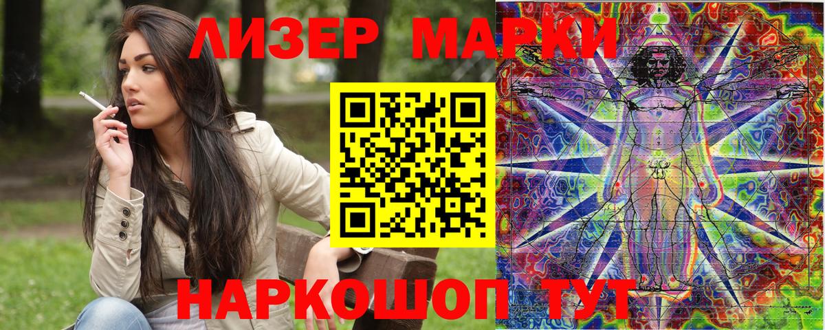 Белорецк  Марки N-bome 1,8мг  Наркотические марки  Вход с VPN 