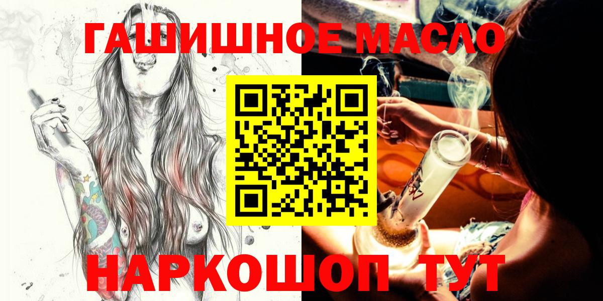 ТГК концентрат  Вход с VPN  Белорецк  ТГК жижа 