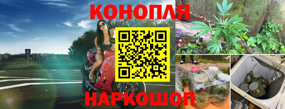 Бошки марихуана AK-47 Белорецк